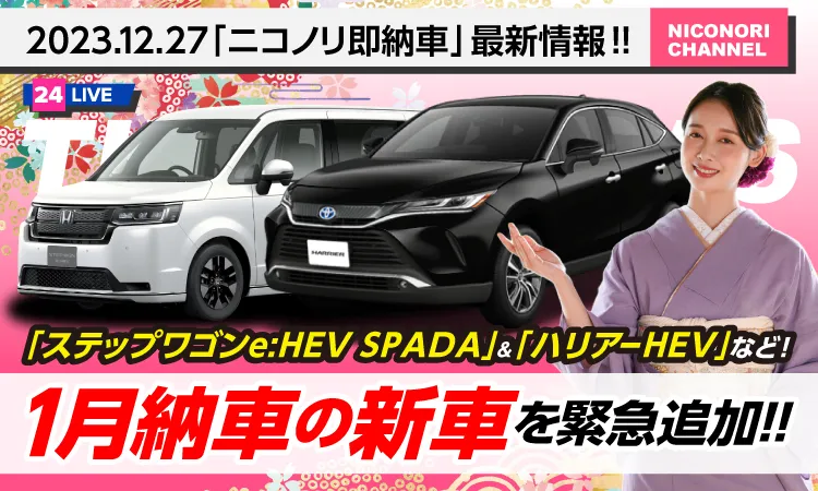 新車が月々5,500円～カーリース販売実績No.1のニコノリ